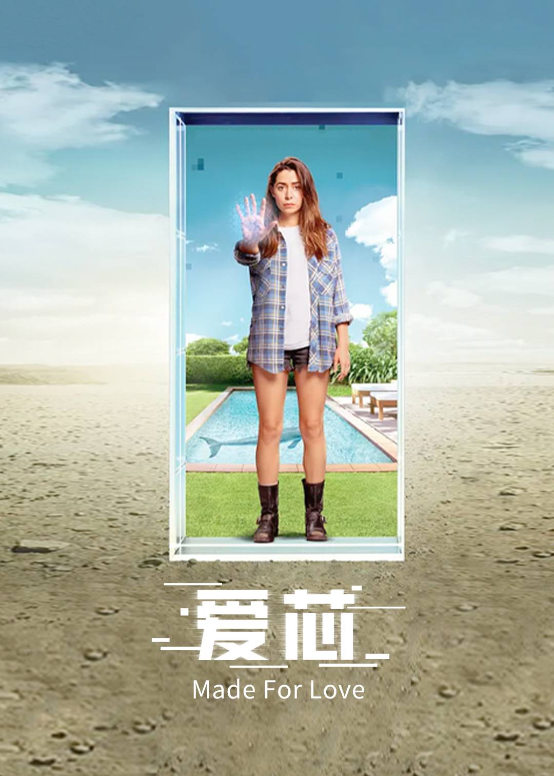 爱芯第二季