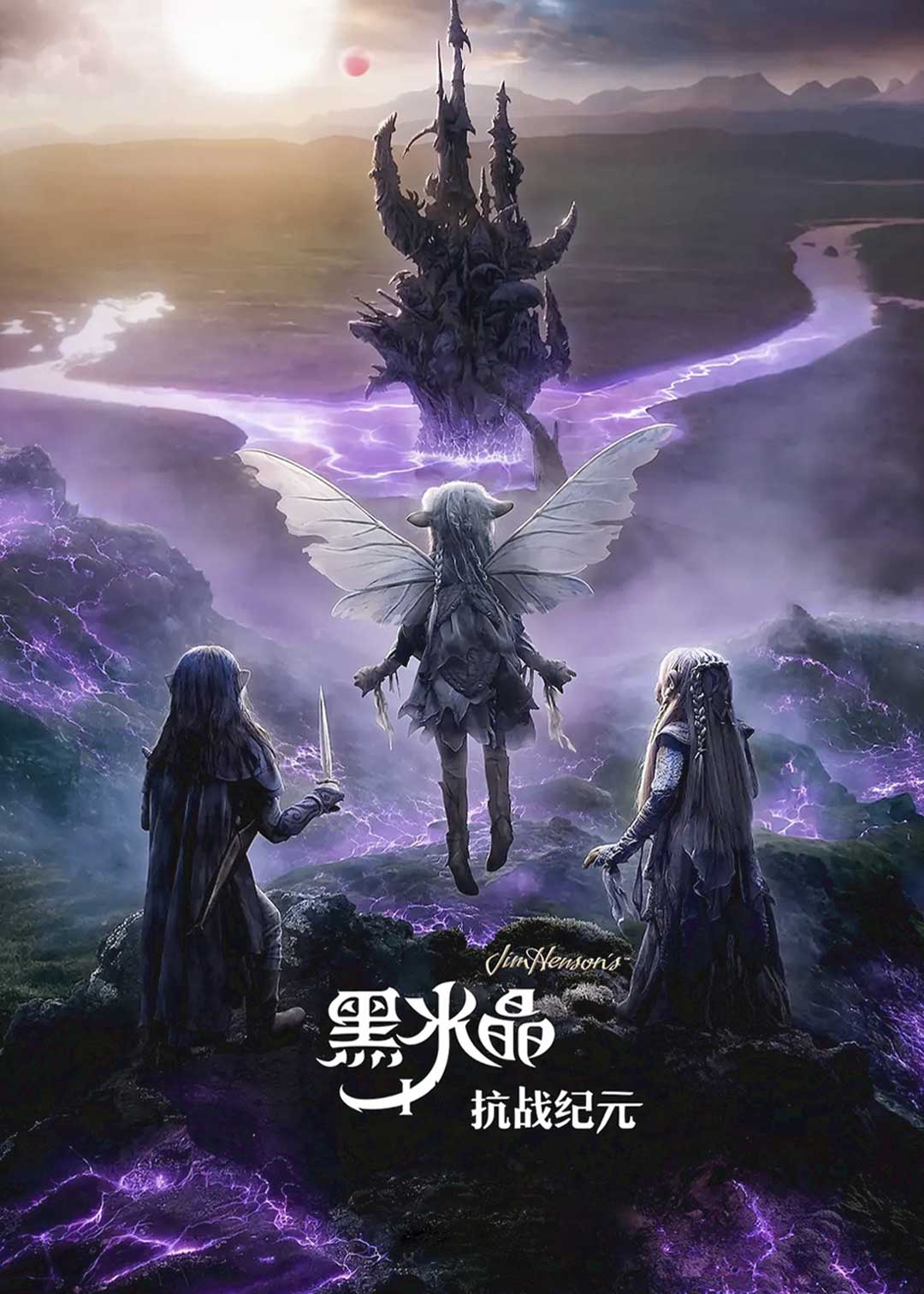 黑水晶：抗战纪元封面图