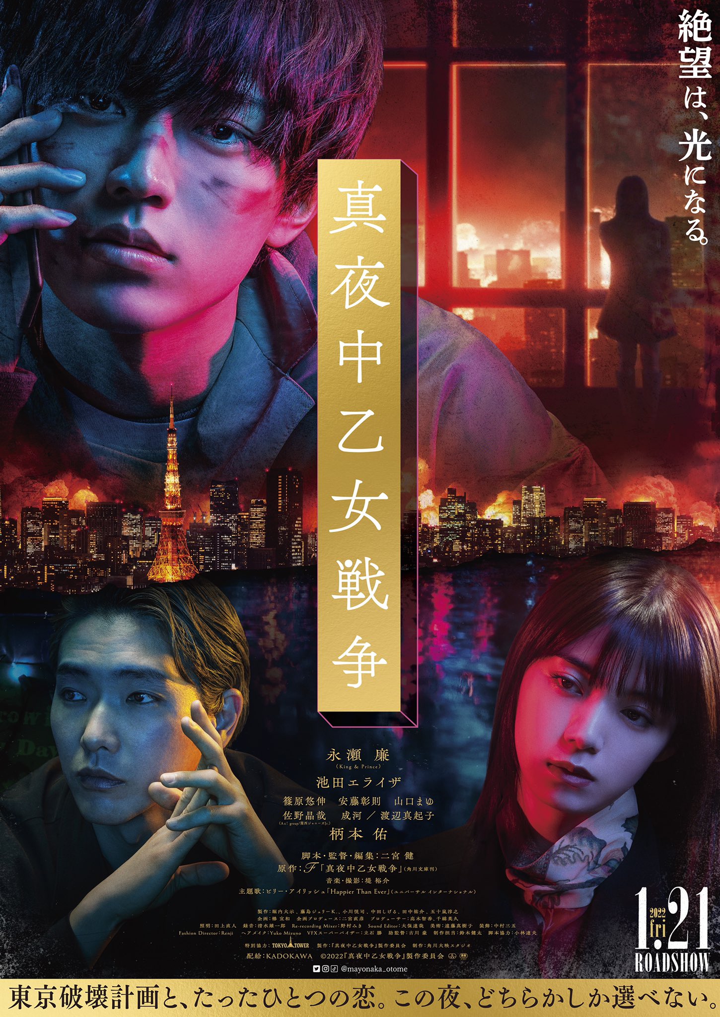 午夜少女大战