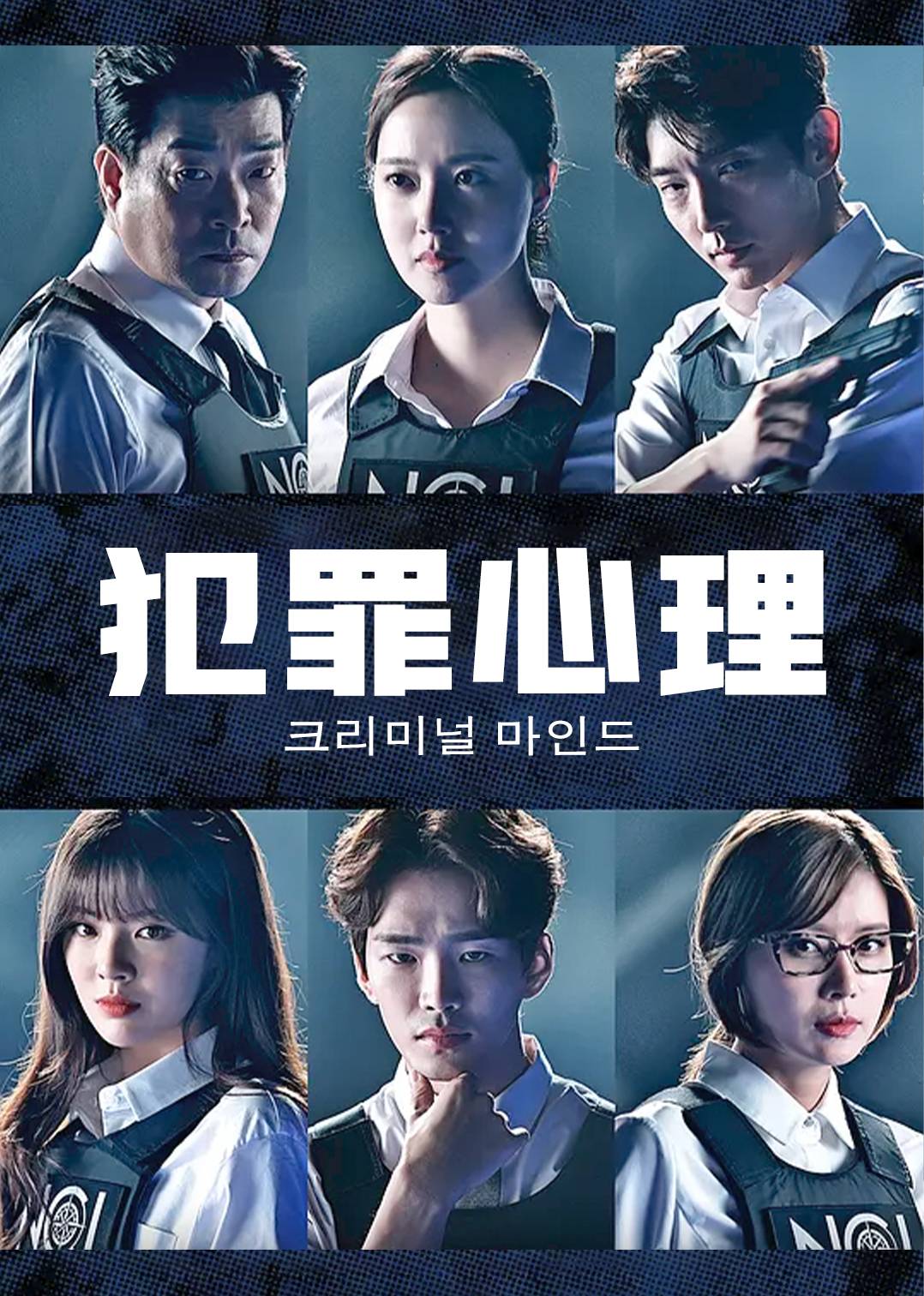 犯罪心理