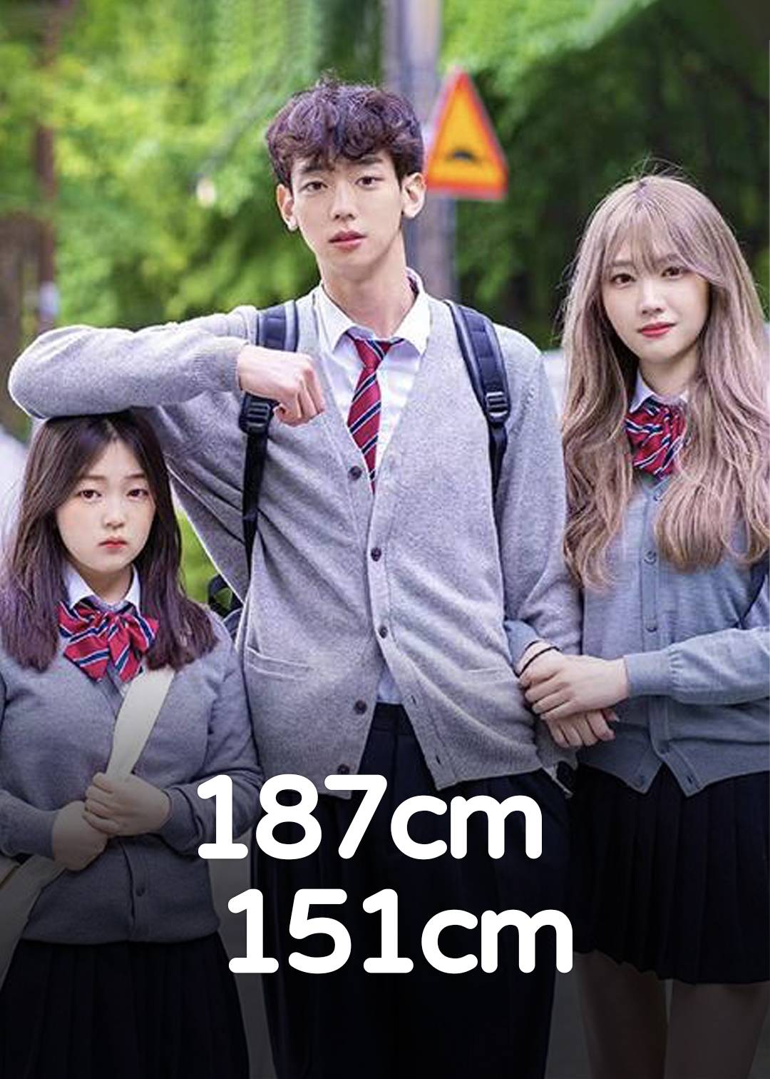 187cm 151cm