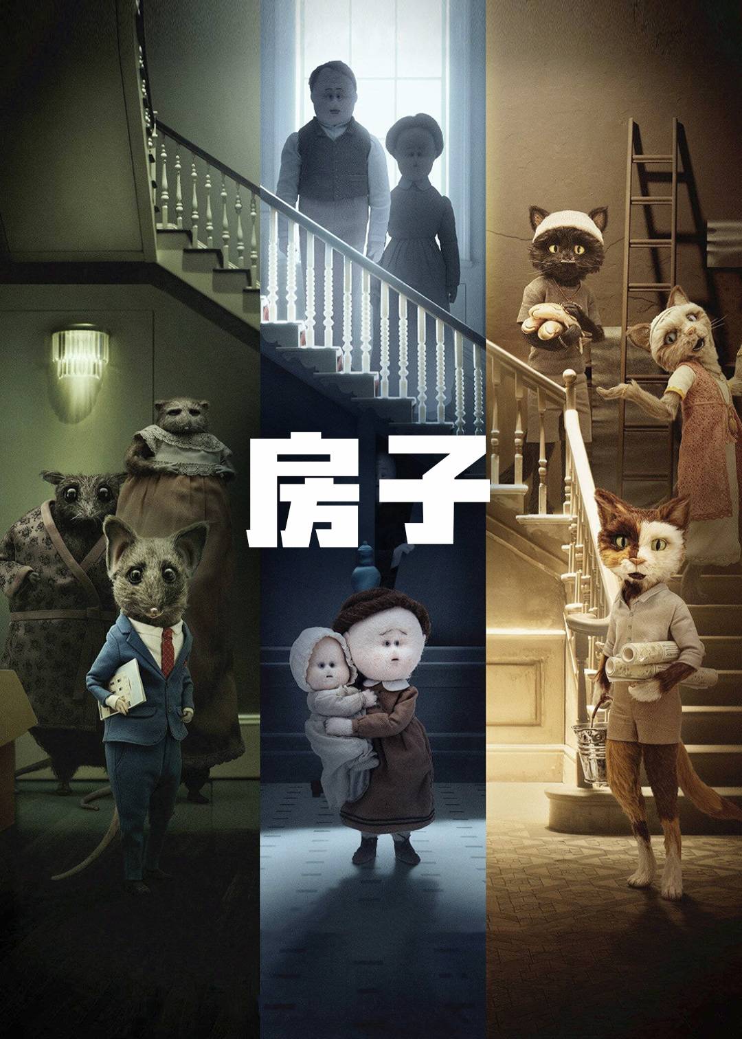 房子封面图