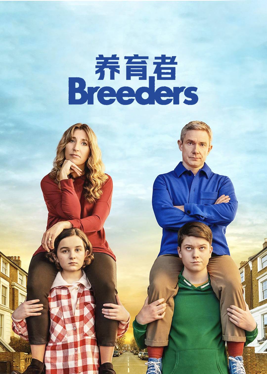 养育者第三季