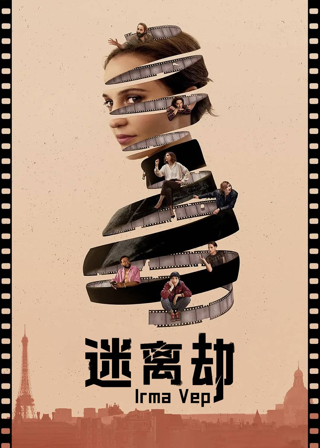 迷离劫