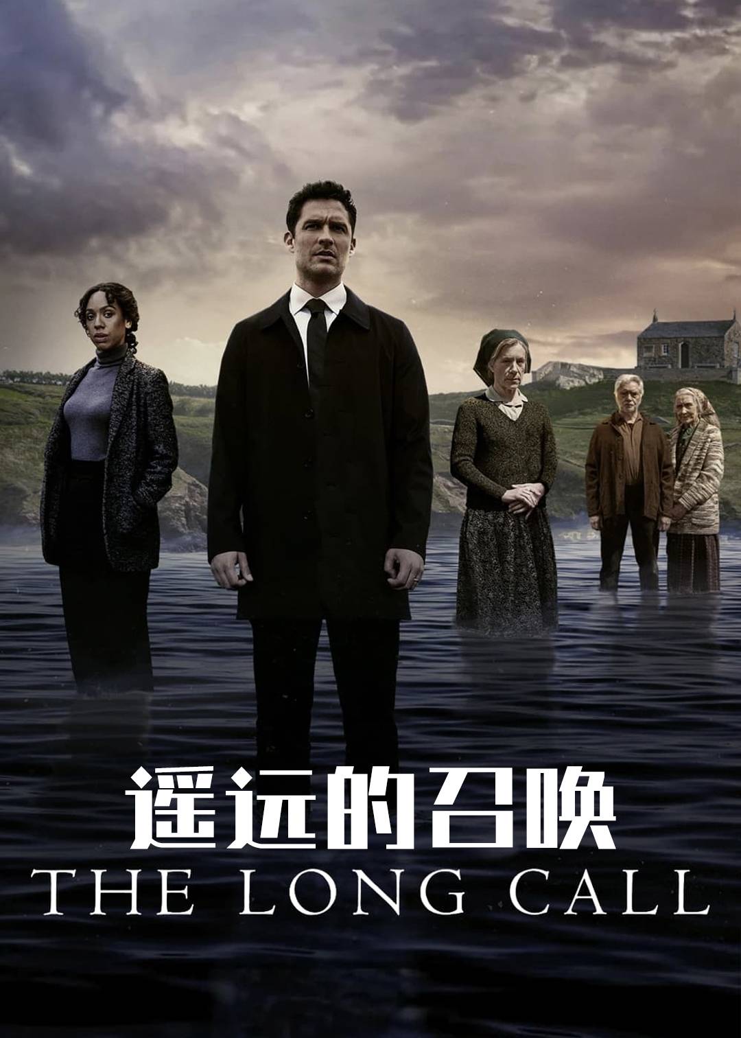 遥远的召唤