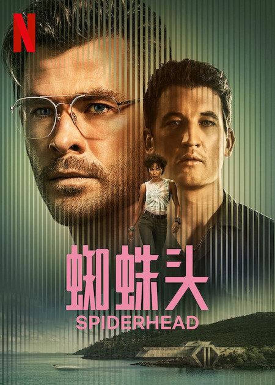 蜘蛛头封面图