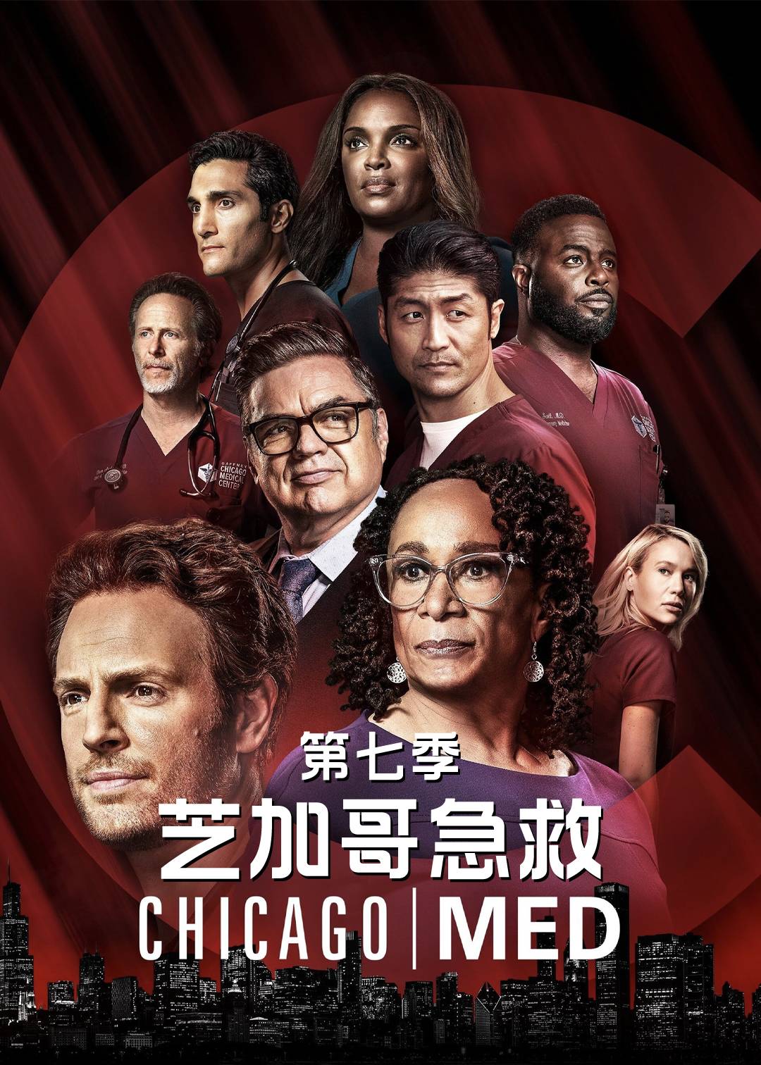 芝加哥急救第七季