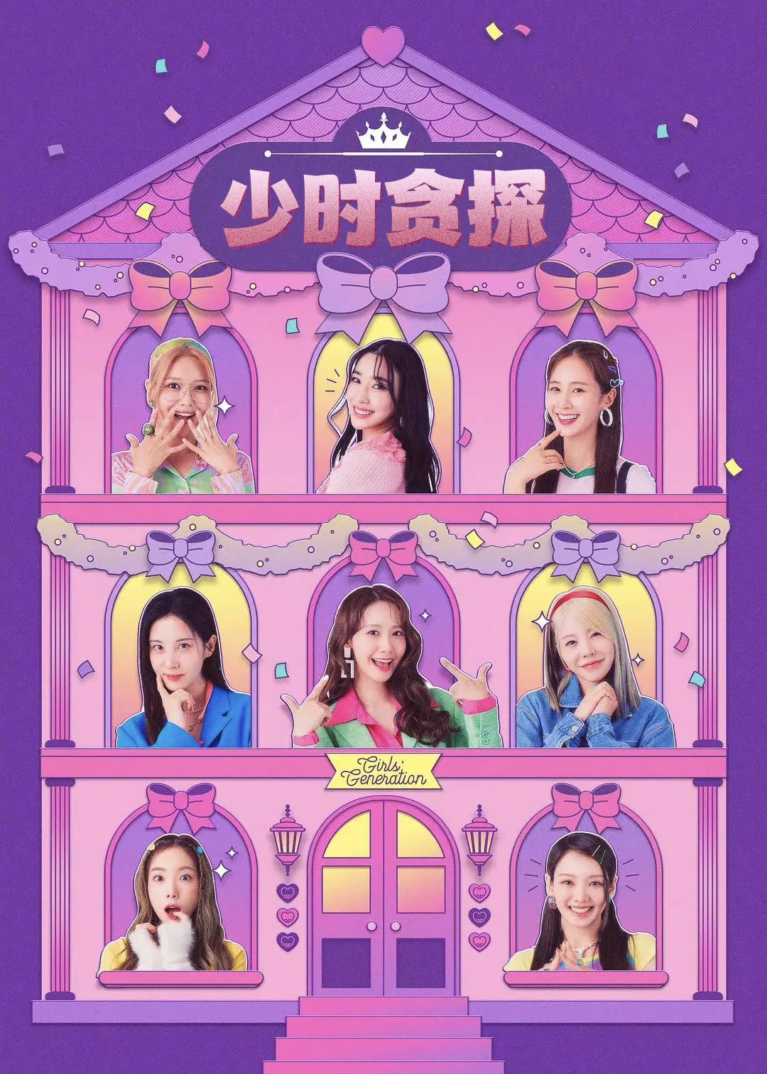 少时贪探封面图