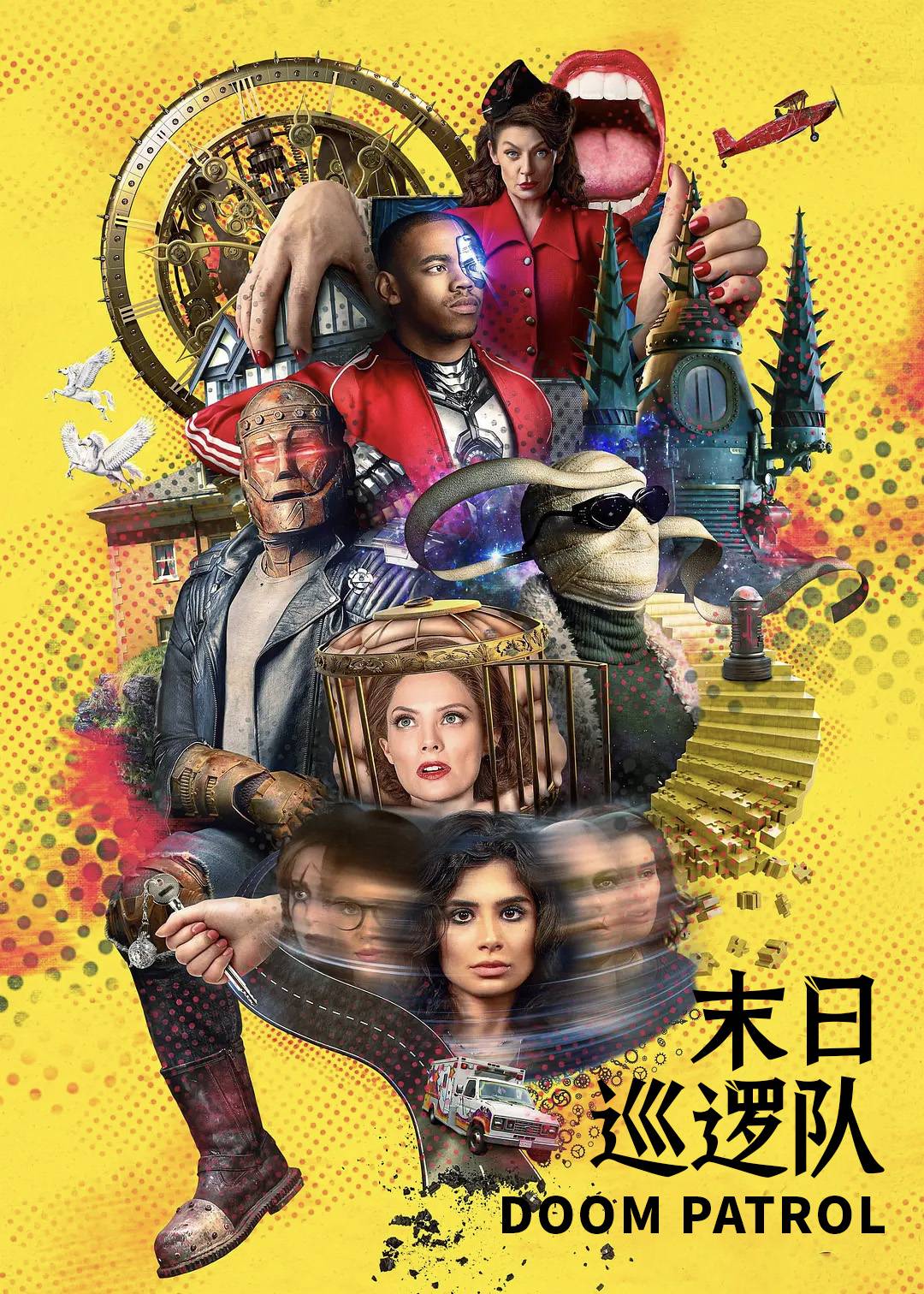 末日巡逻队第三季