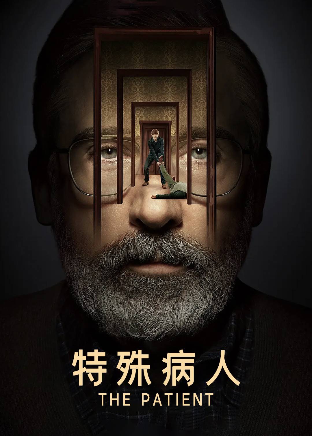 特殊病人