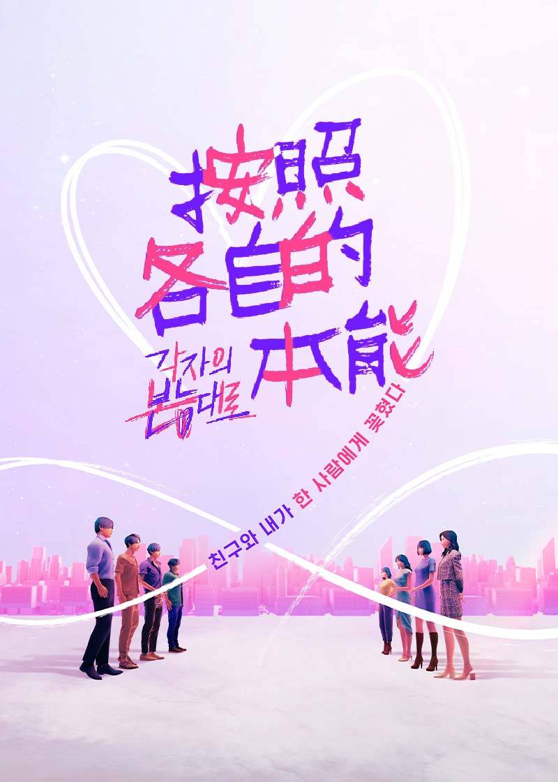 按照各自的本能封面图