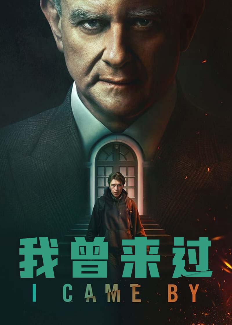 我曾来过封面图