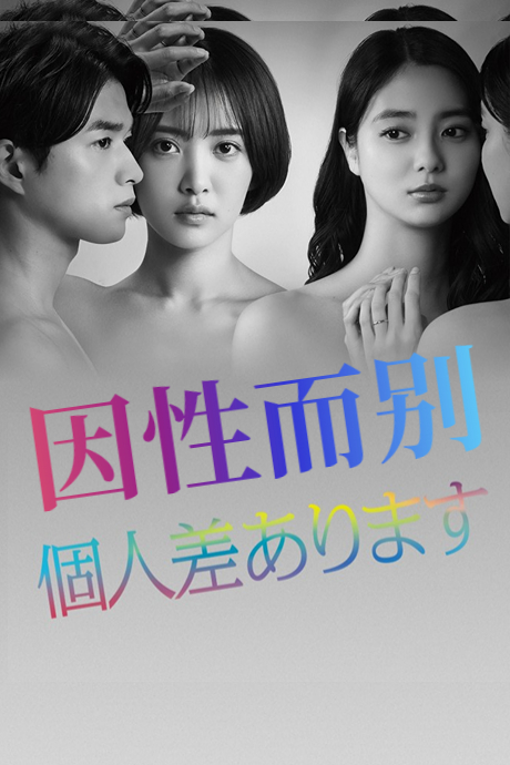 个人差别