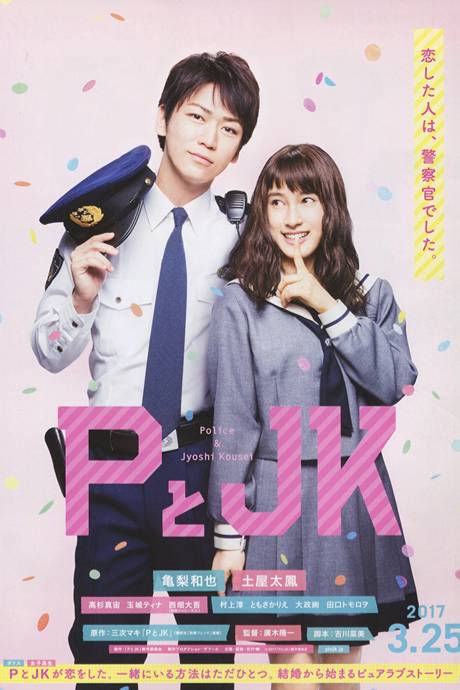 P与JK
