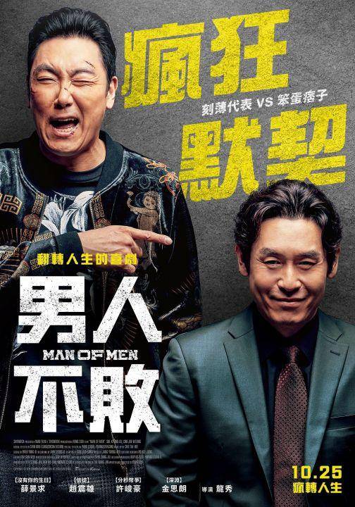 完美男人封面图
