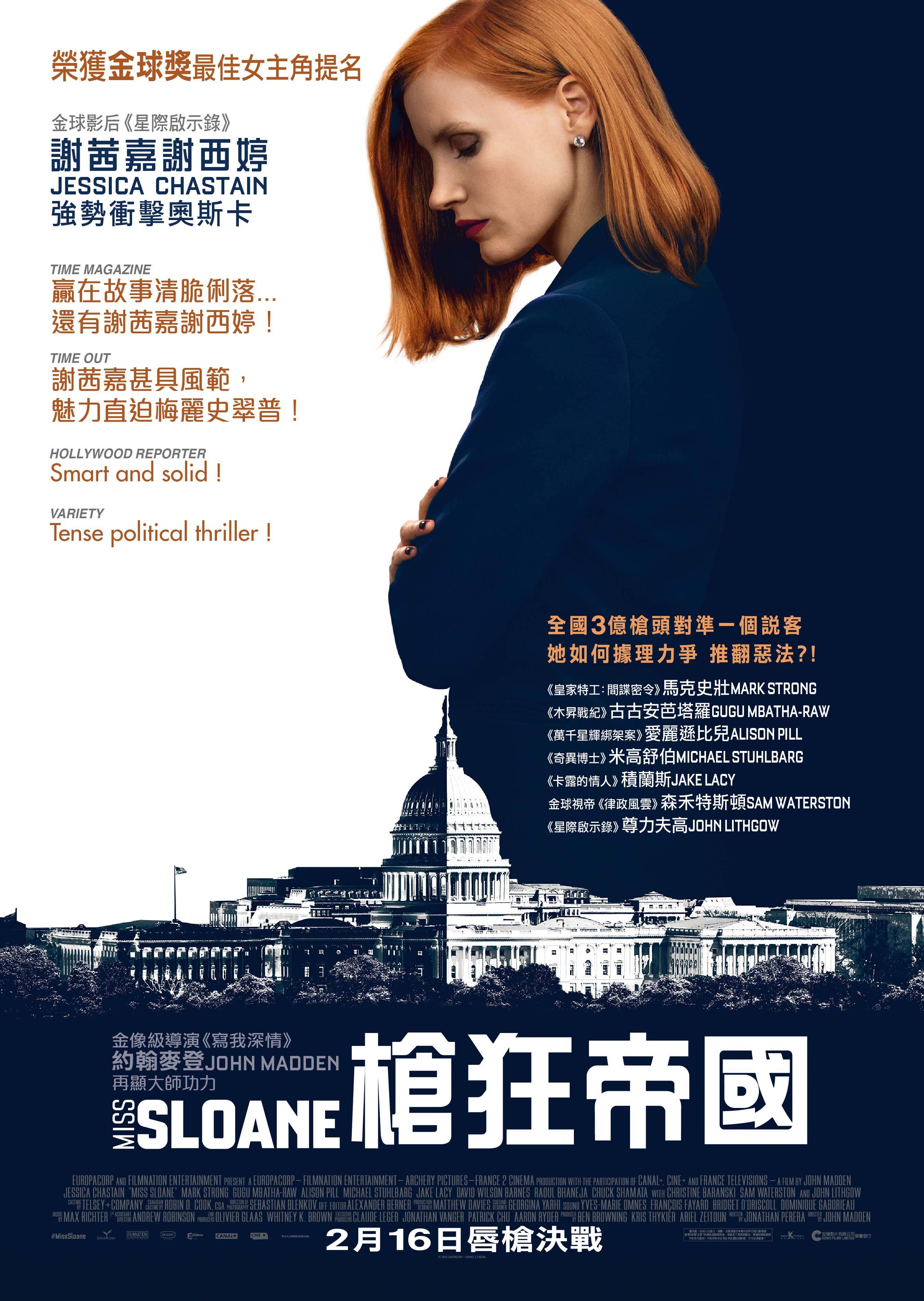 斯隆女士封面图