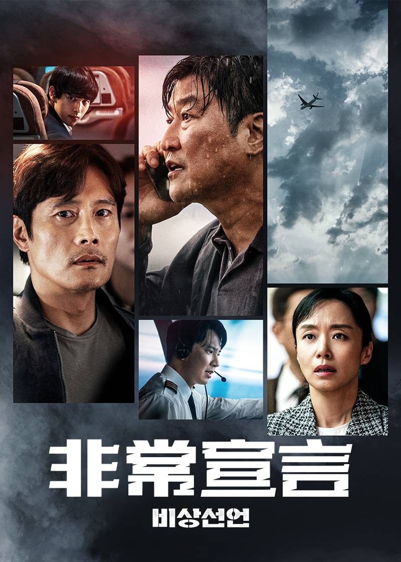 非常宣言封面图