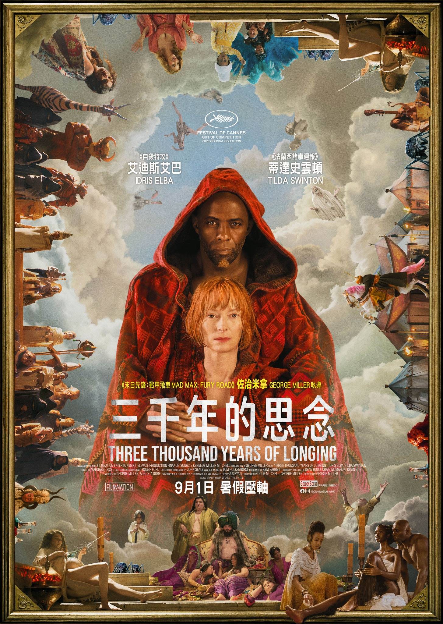 三千年的思念封面图