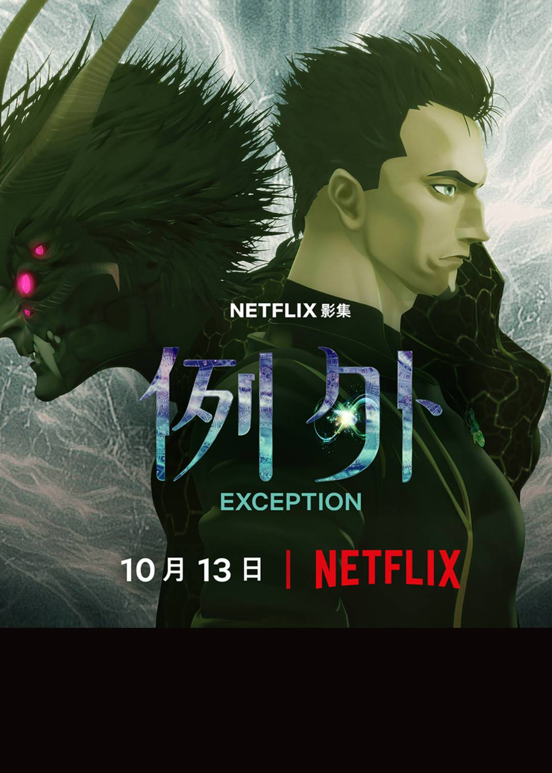 例外封面图
