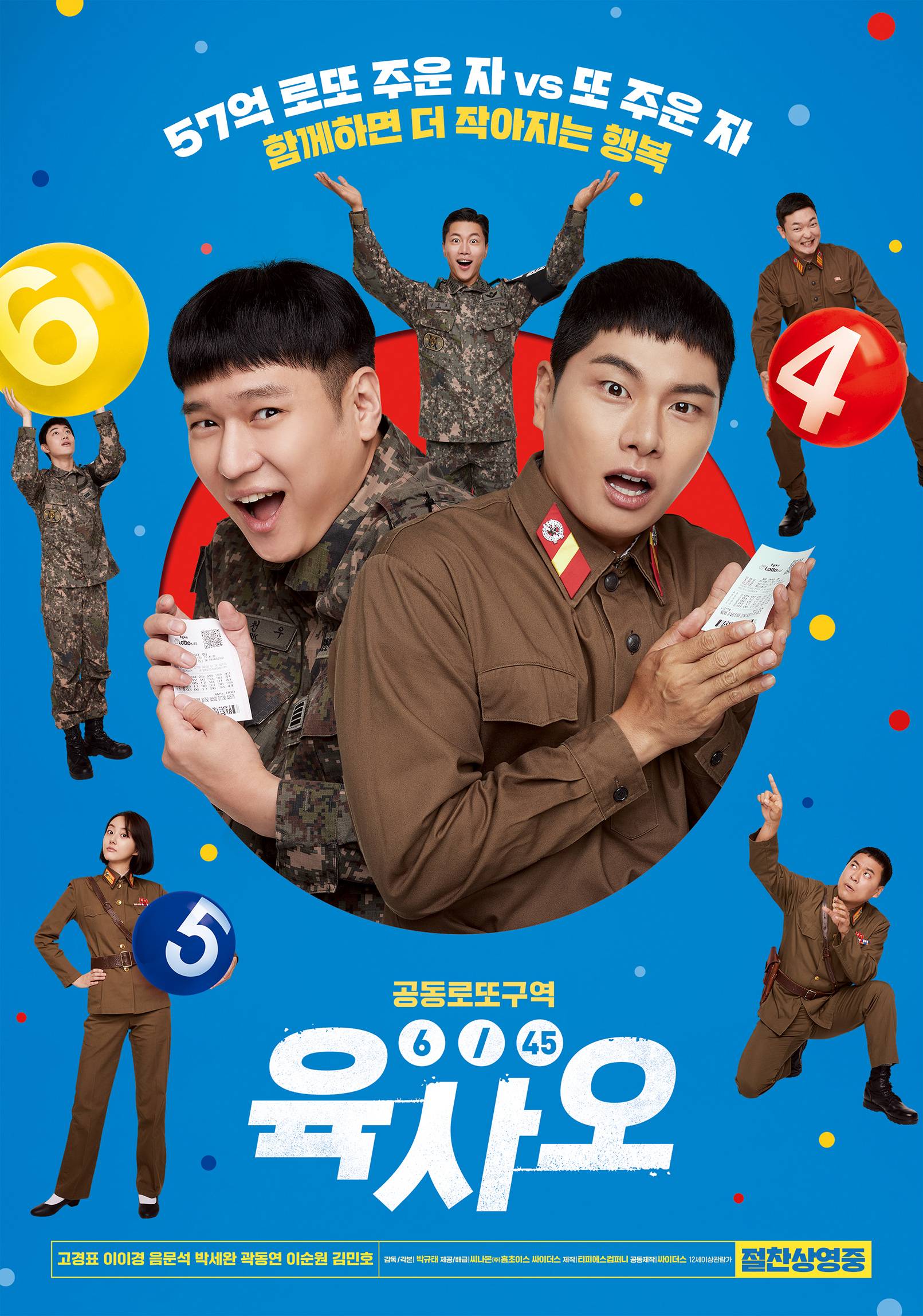 6/45封面图