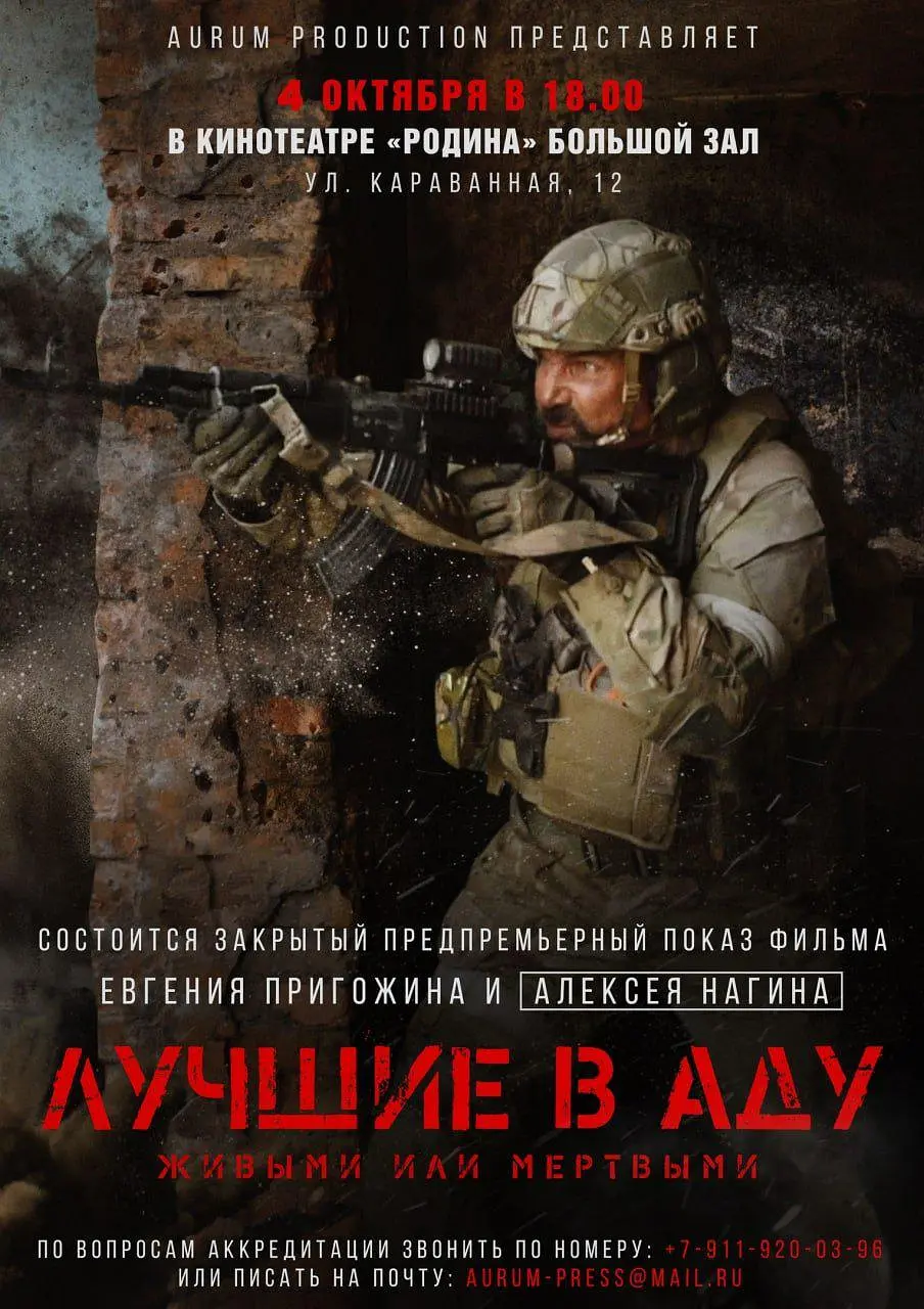地狱尖兵封面图
