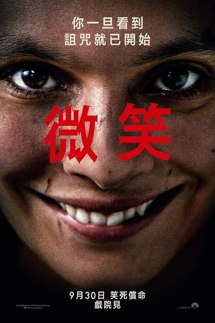 危笑封面图