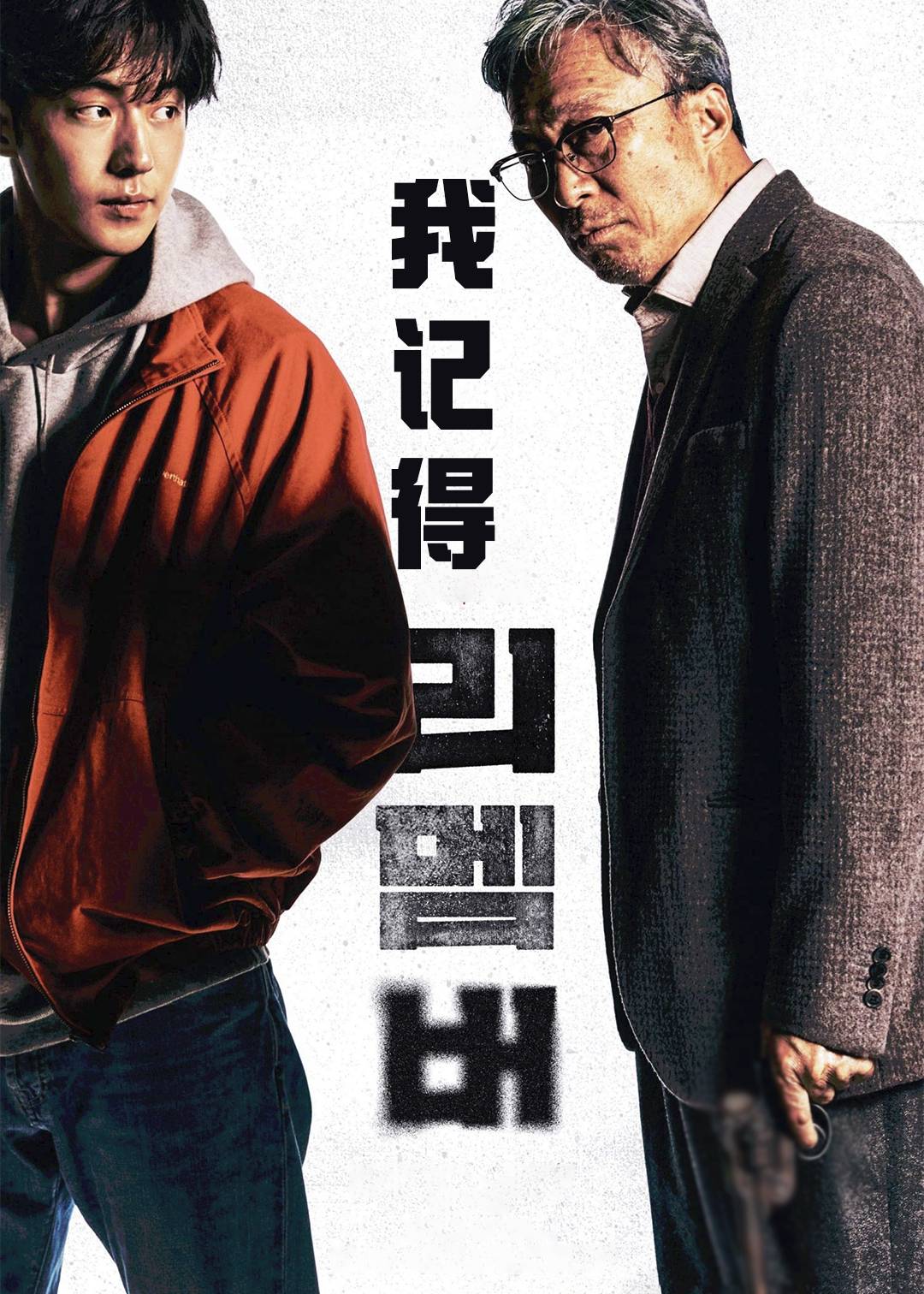 我记得封面图