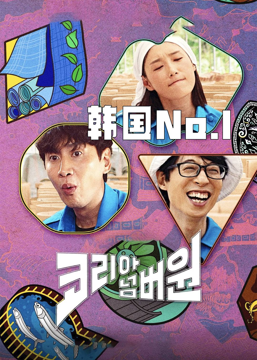 韩国No.1封面图