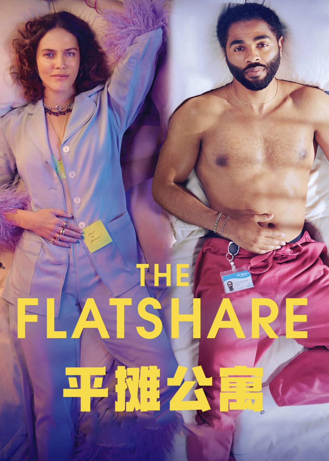 平摊公寓