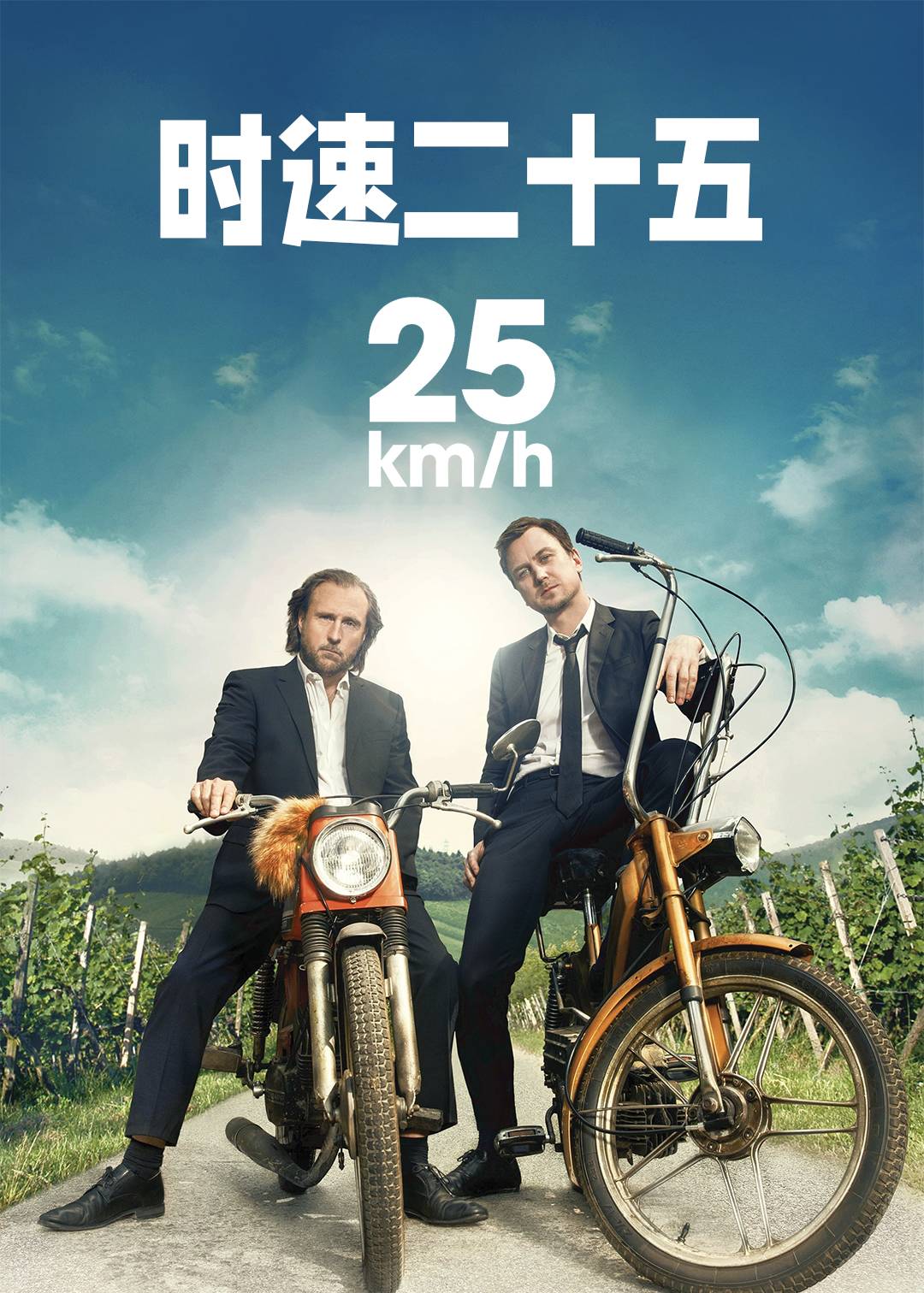 时速二十五封面图