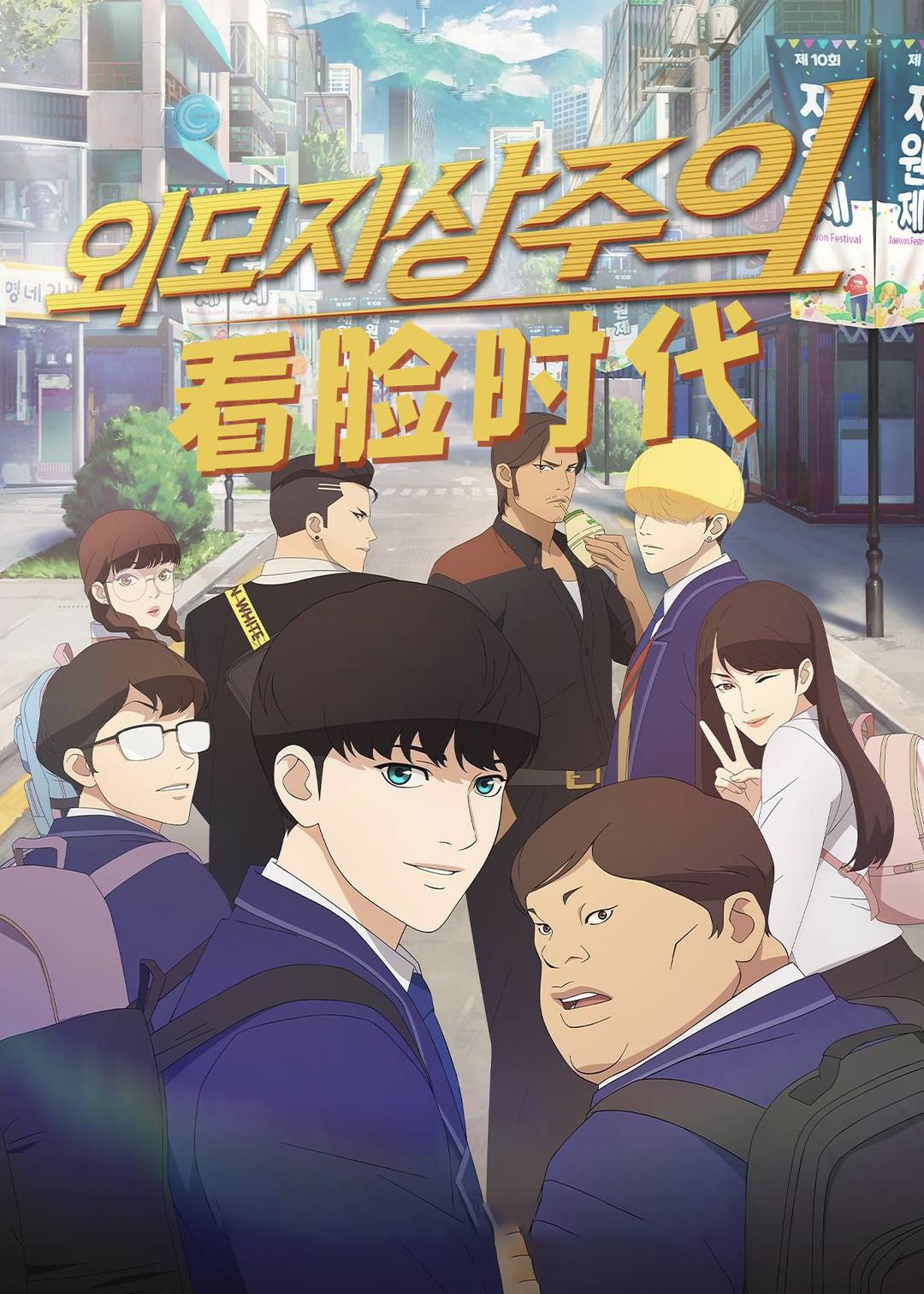 看脸时代封面图