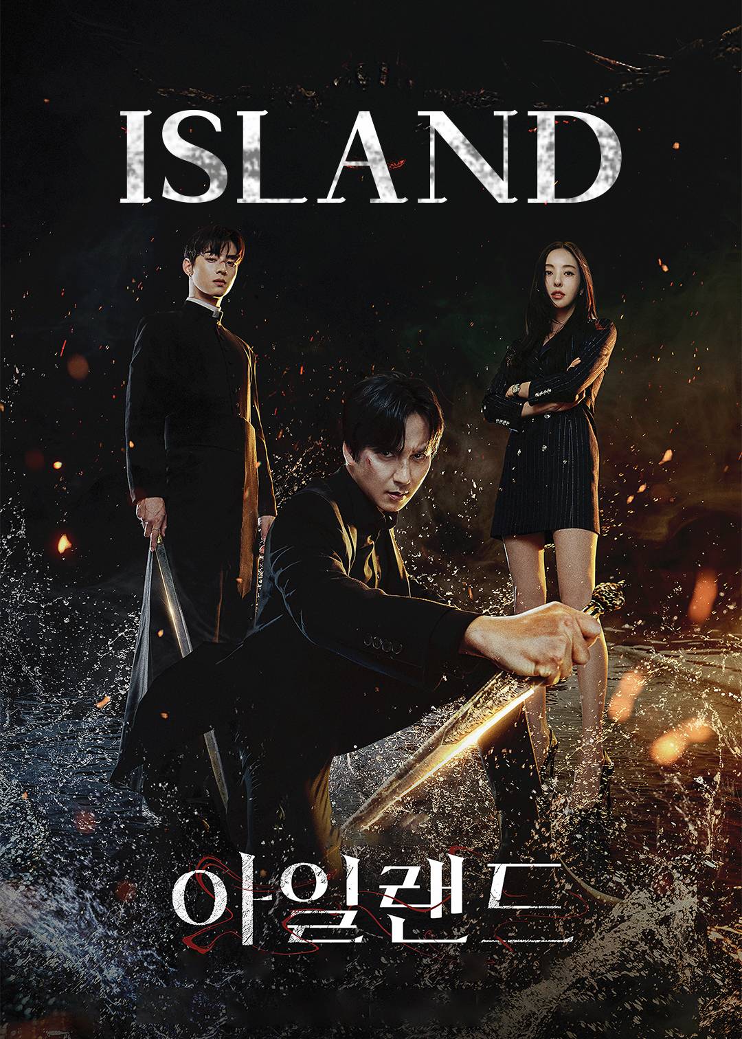 ISLAND第一季