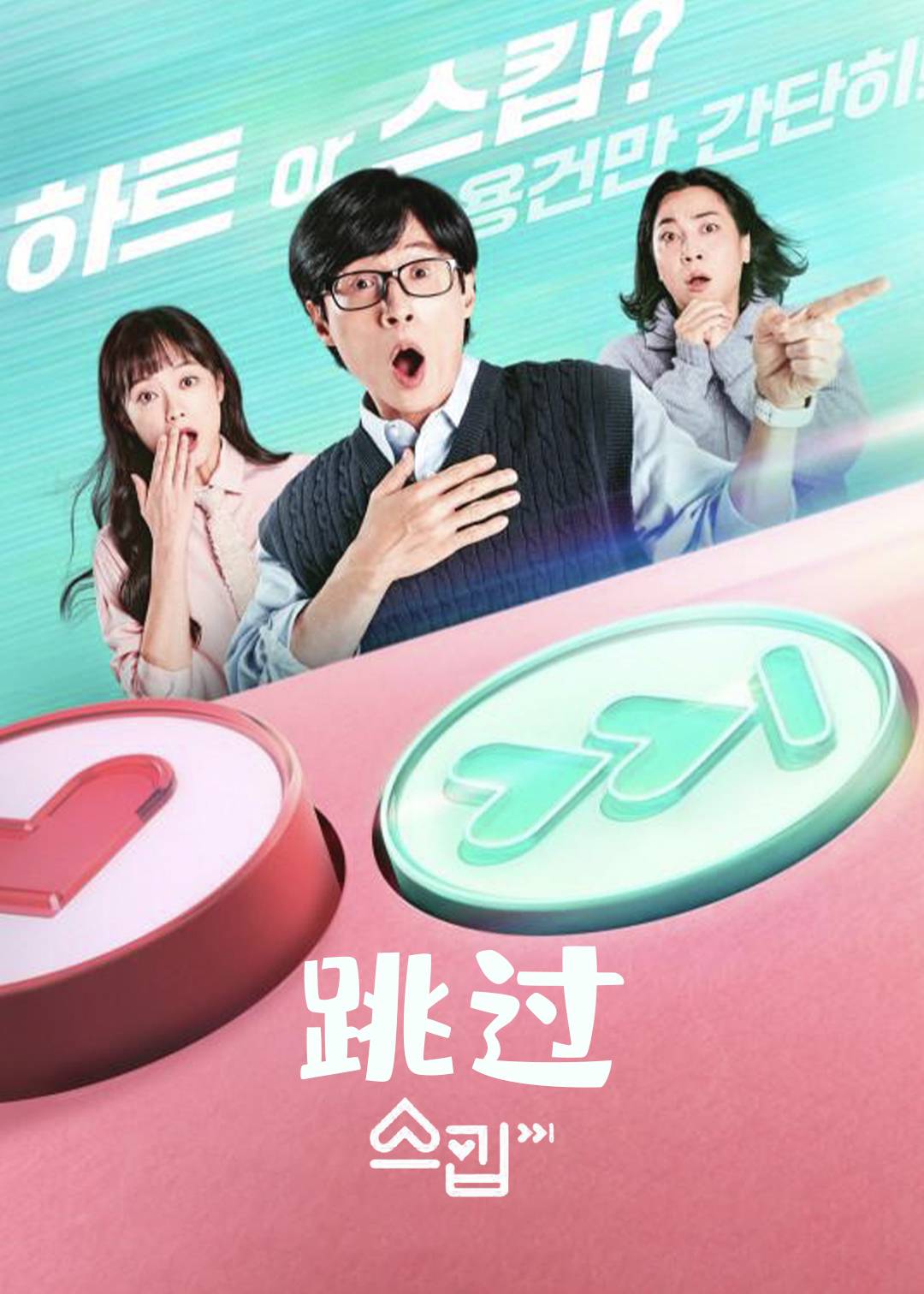 跳过封面图