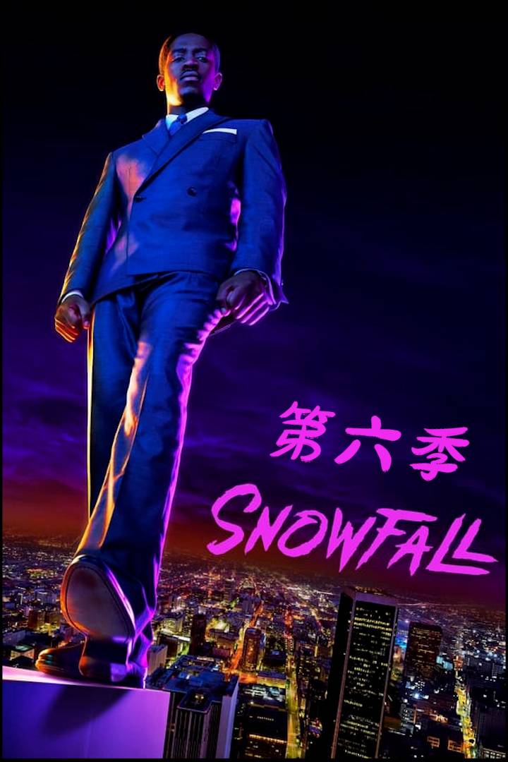白粉飞第六季