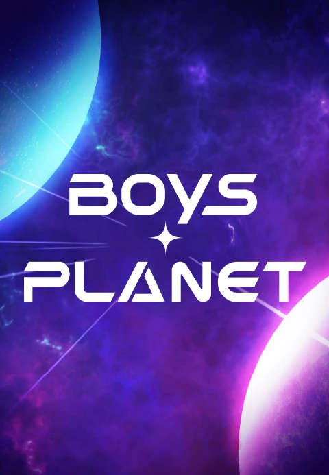 Boys Planet封面图