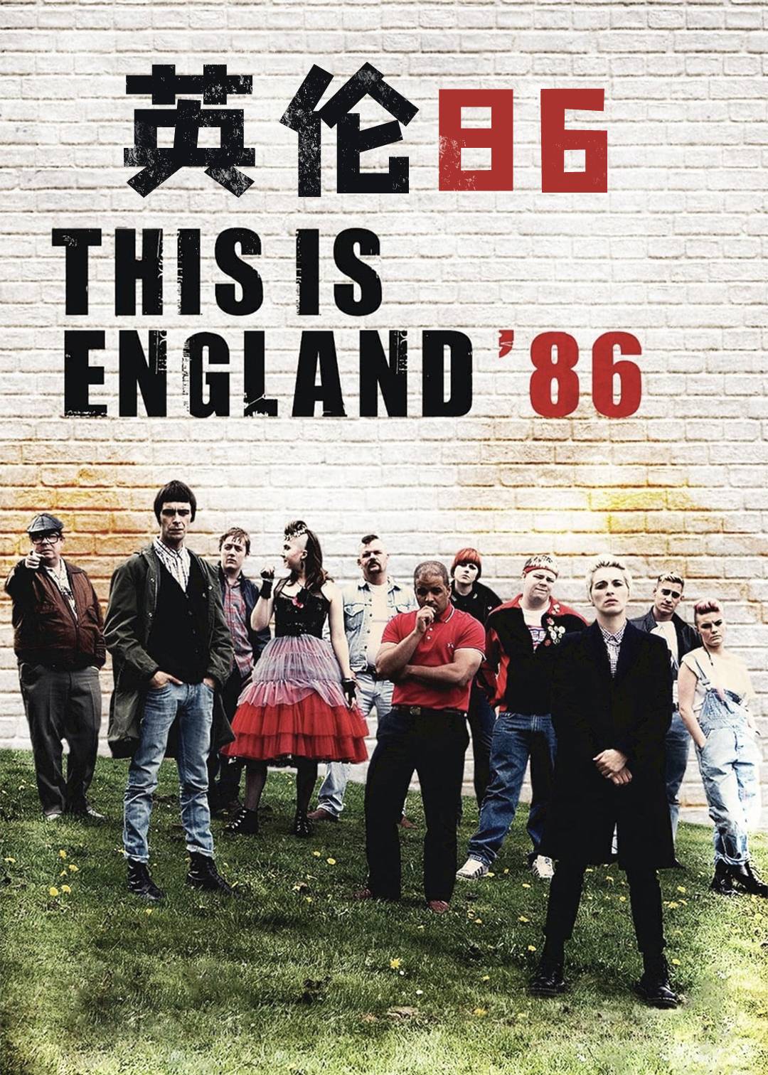 英伦86