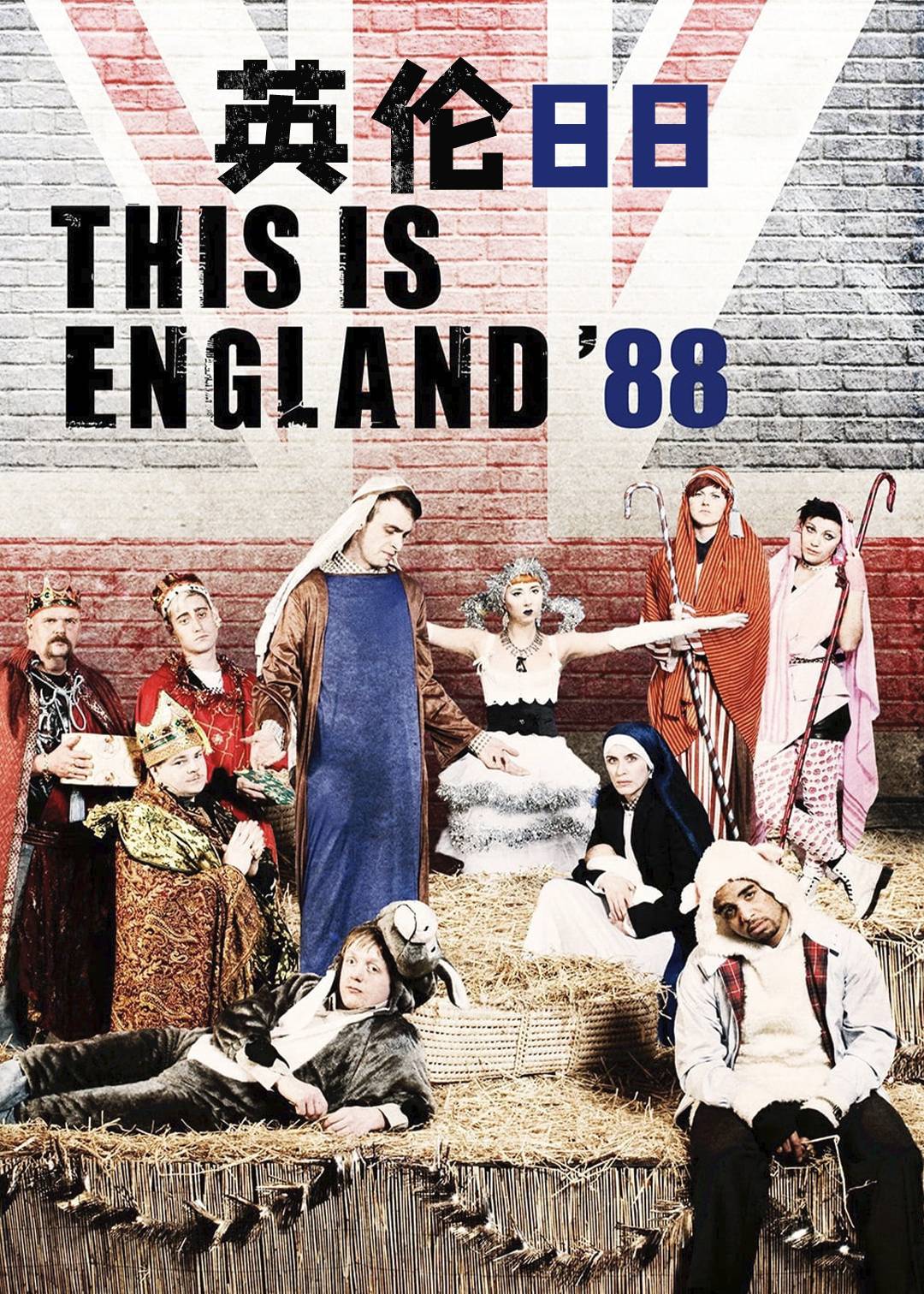 英伦88