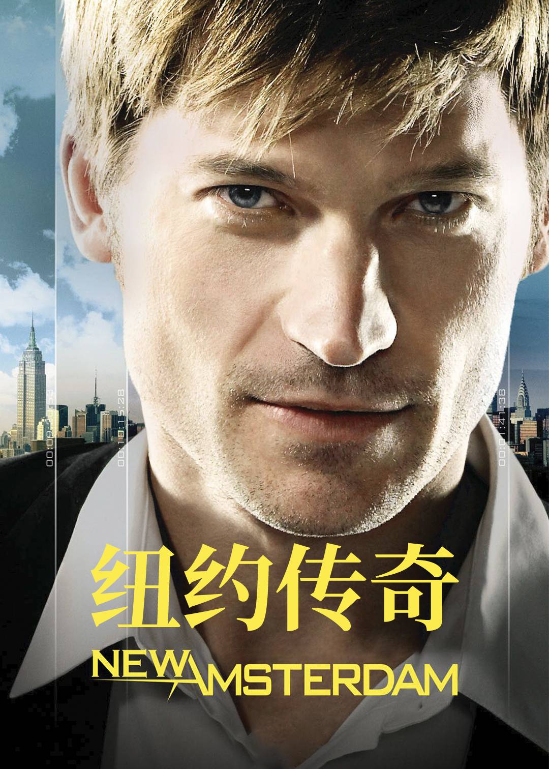 纽约传奇