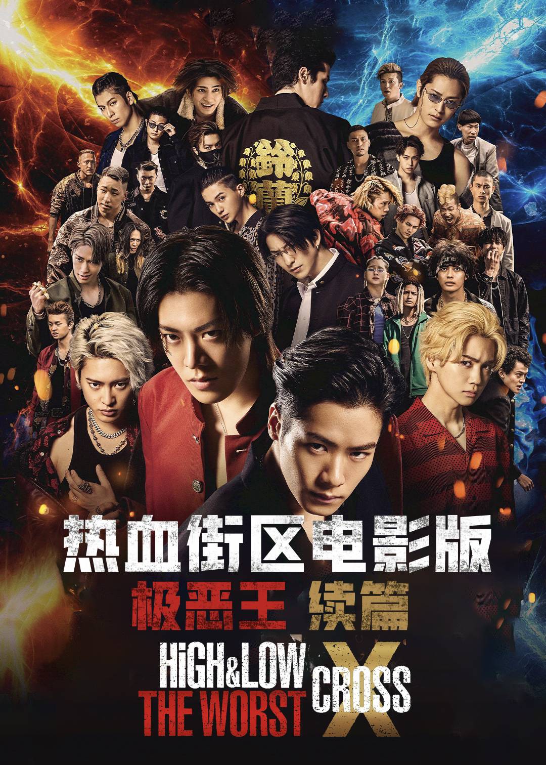 热血街区：极恶王(  续篇)