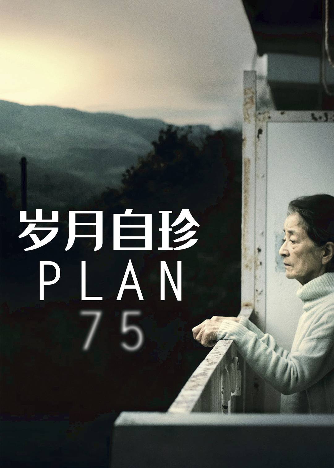 岁月自珍