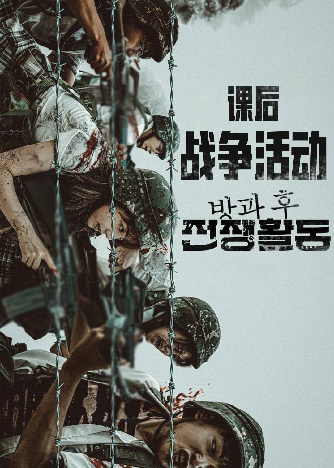 课后战争活动Part1&amp;Part2