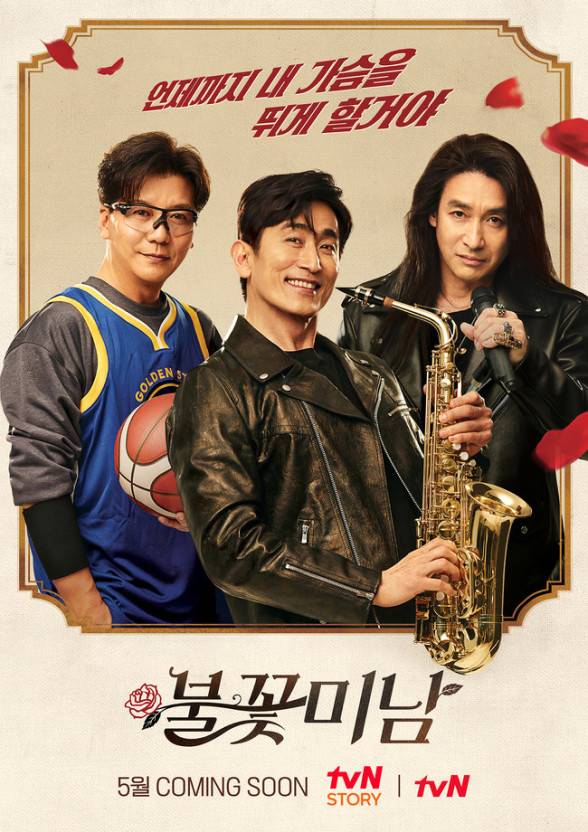火花美男封面图