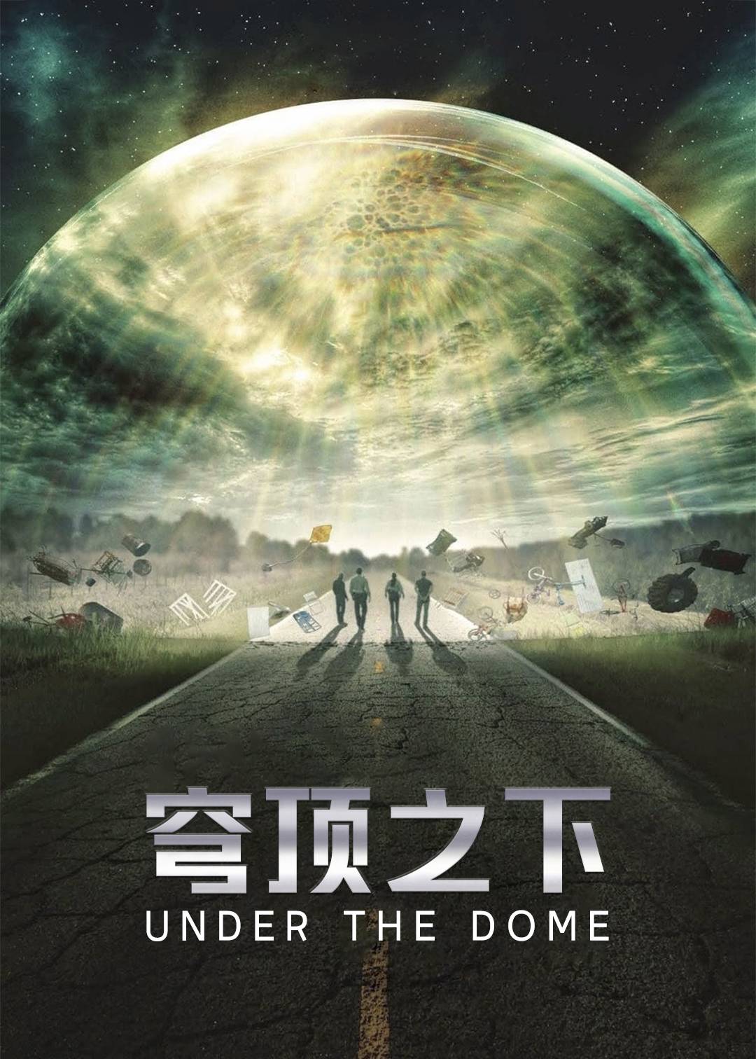 穹顶之下第二季