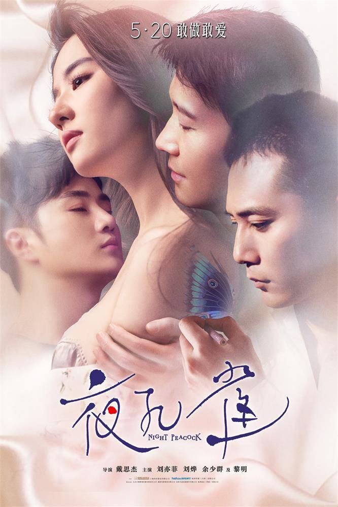 夜孔雀封面图