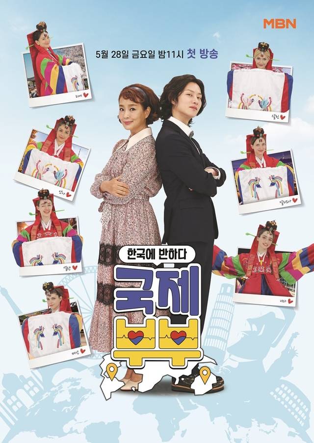 国际夫妇封面图