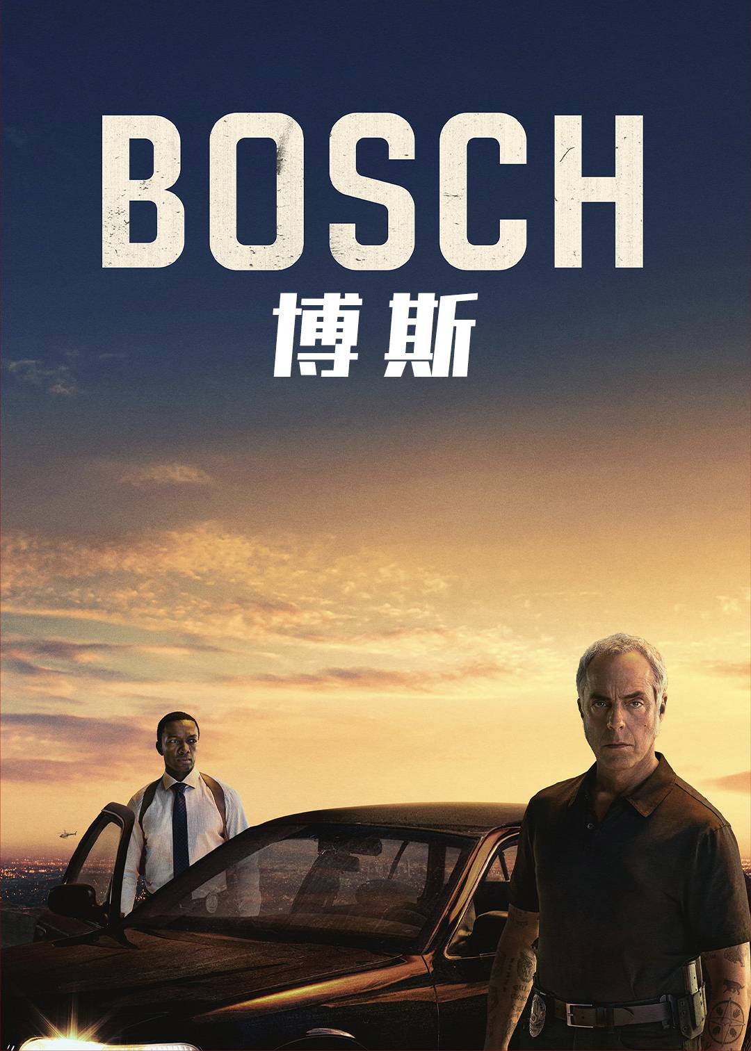 博斯第六季