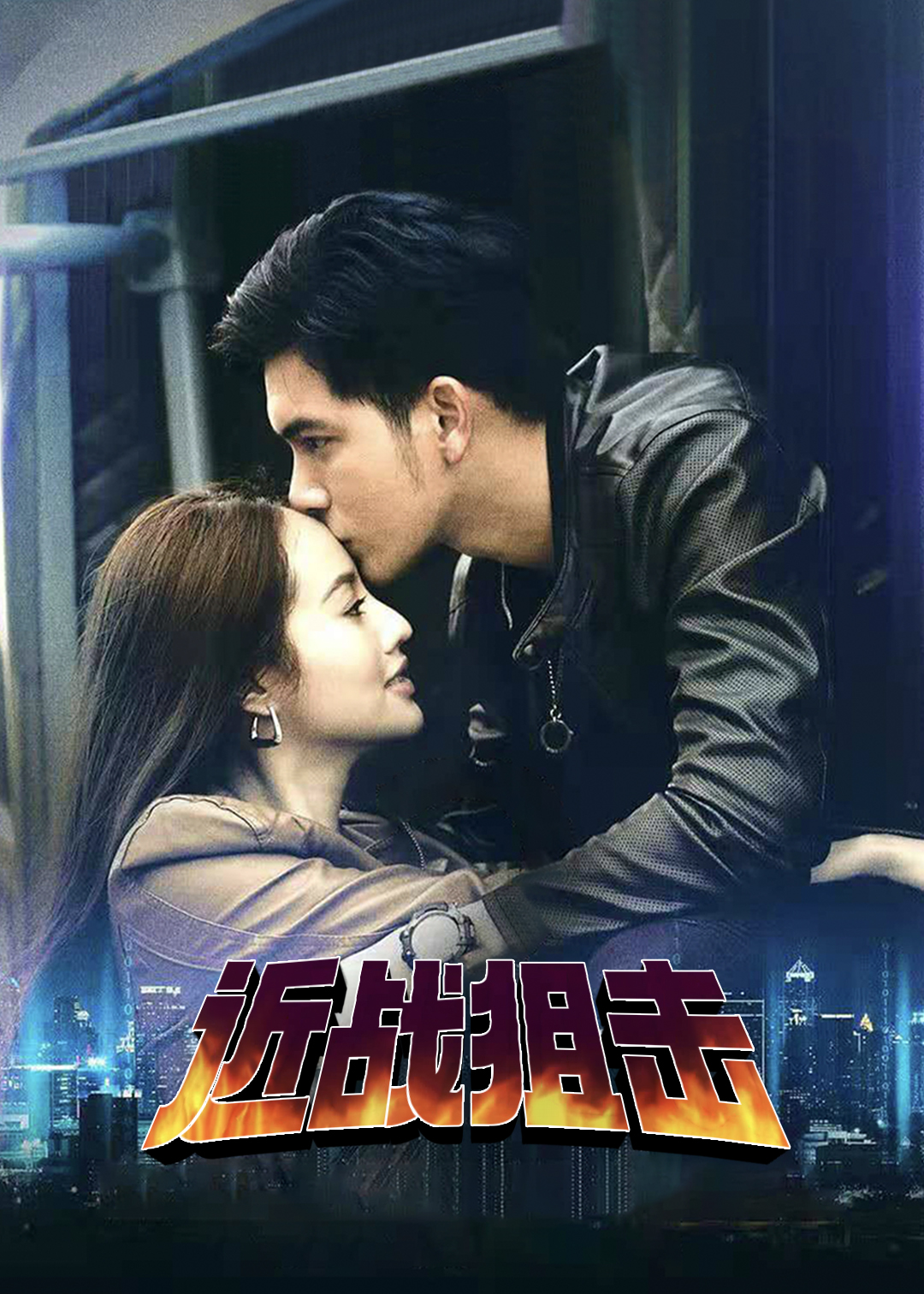近战狙击封面图