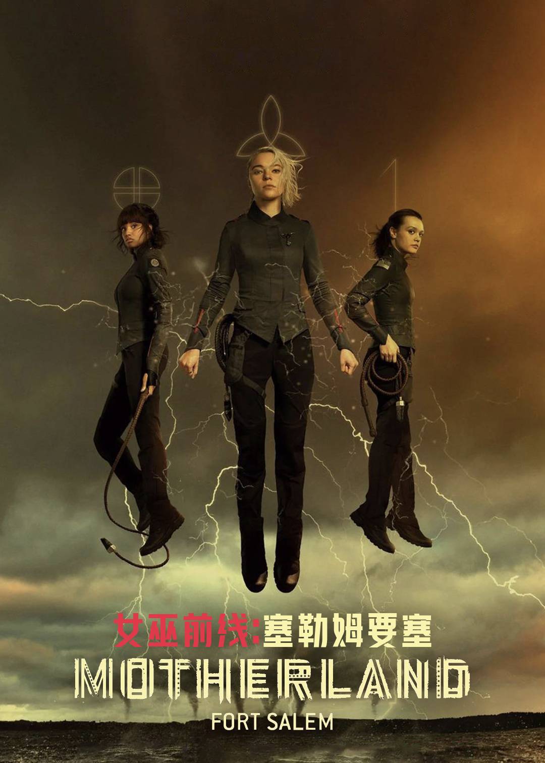 女巫前线：塞勒姆要塞第二季