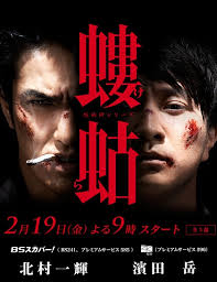 瘟神系列：蝼蛄