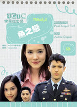 鱼之恋